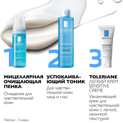 Ko'pik La Roche-Posay mitsellar tozalo'vchi 150ml