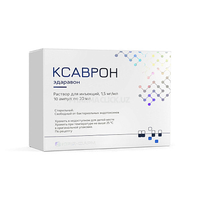 ксаврон