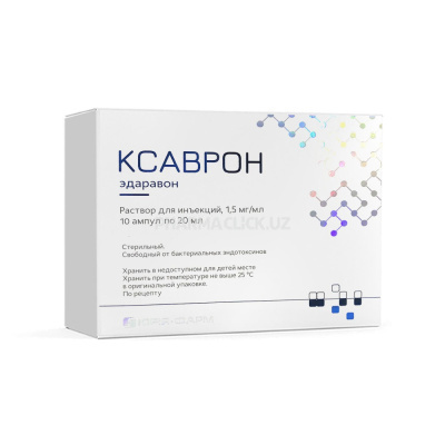 ксаврон