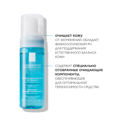 Ko'pik La Roche-Posay mitsellar tozalo'vchi 150ml