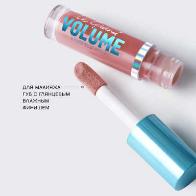 Блеск-плампер для губ Vivienne Sabo Le grand volume тон 02 Персиковый