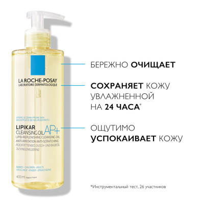 Lipikar АP + yuvinish uchun yog'i La Roche-Posay 400ml