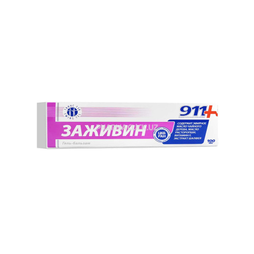 заживин