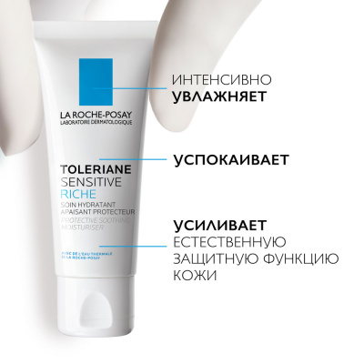 Krem La Roche-Posay Toleriane Sensitive Riche 40 ml