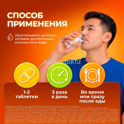 Фестал  таблетки   № 20
