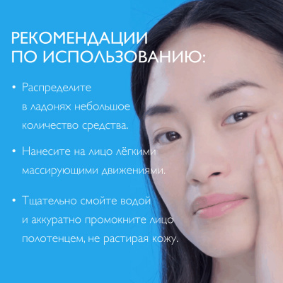 Krem-gel La Roche-Posay Toleriane tozalovchi 200ml