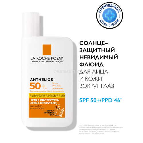 a Roche-Posay Anthelios Невидимый флюид для лица и кожи вокруг глаз SPF 46, 50 мл