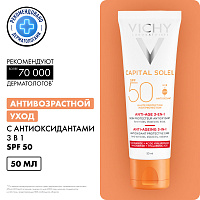 VICHY Capital Soleil Антивозрастной уход 3в1 с Антиоксидантами SPF50+, 50 МЛ