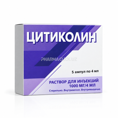 Упаковка Цитиколина в студии