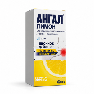 ангал