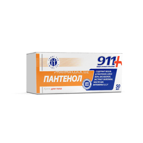 пантенол 911