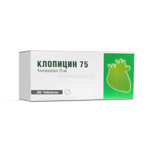 клопицин 75