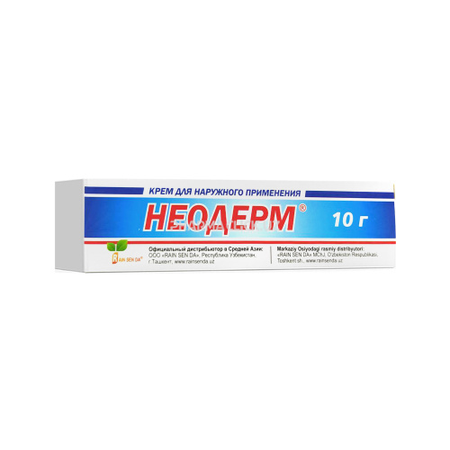 неодерм 10