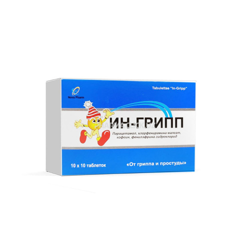 ингрипп