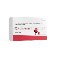 сиримол