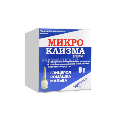 МИКРО КЛИЗМА 9