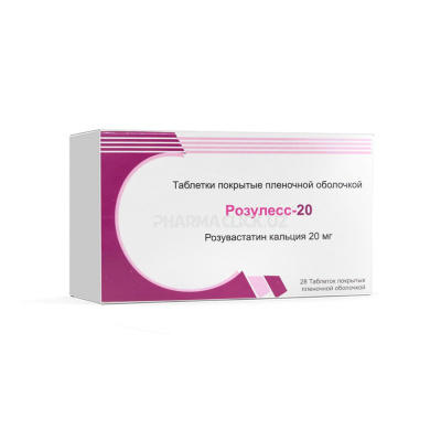 розулесс 20