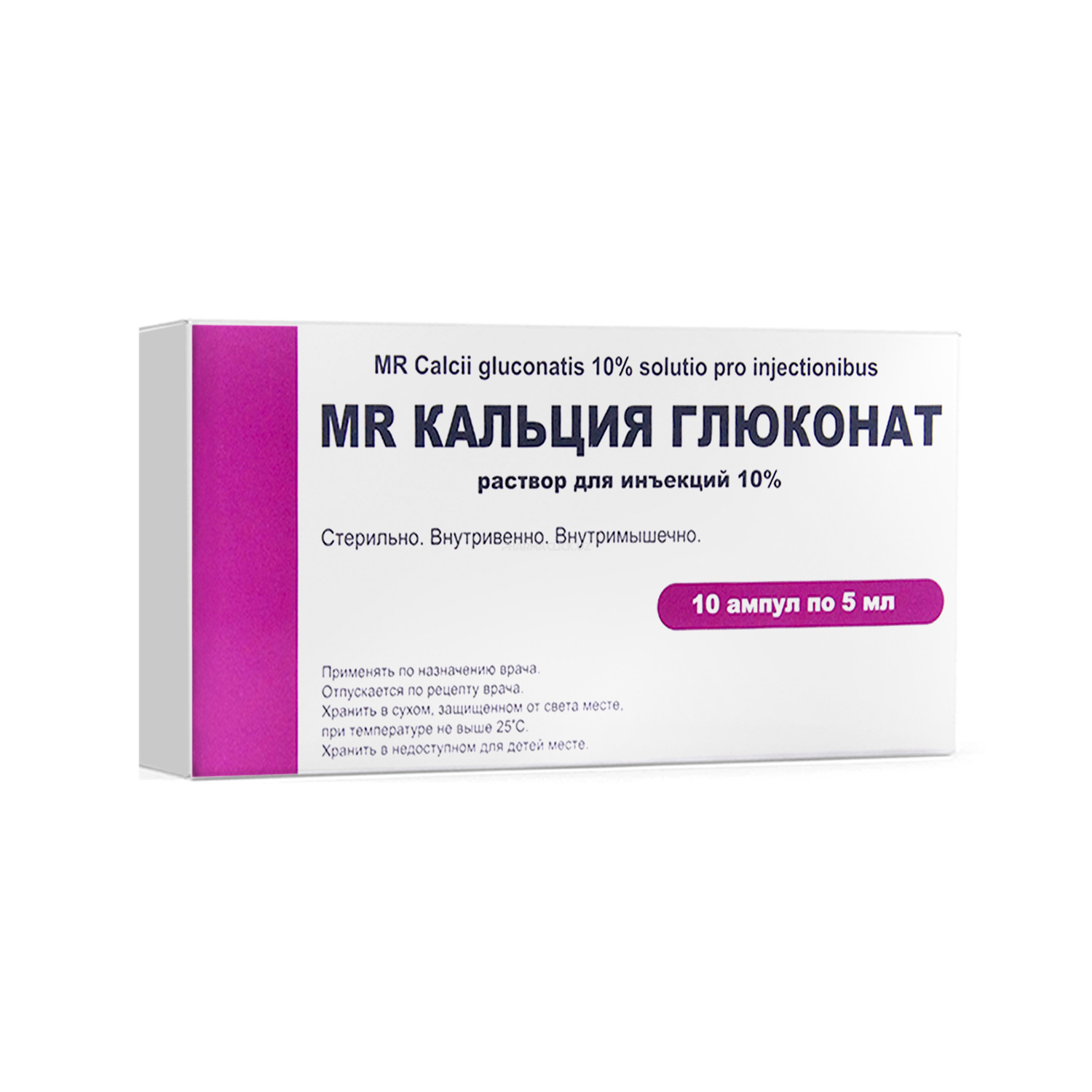 Kaltsiy glyukonat 10% 5ml №10 MR