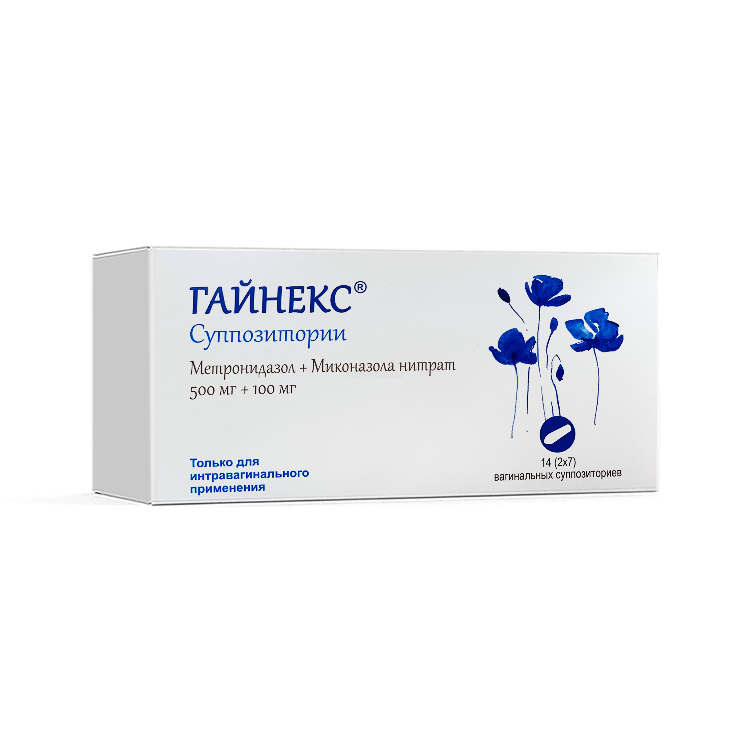 Гайнекс Суппозитории  500 мг 2х7