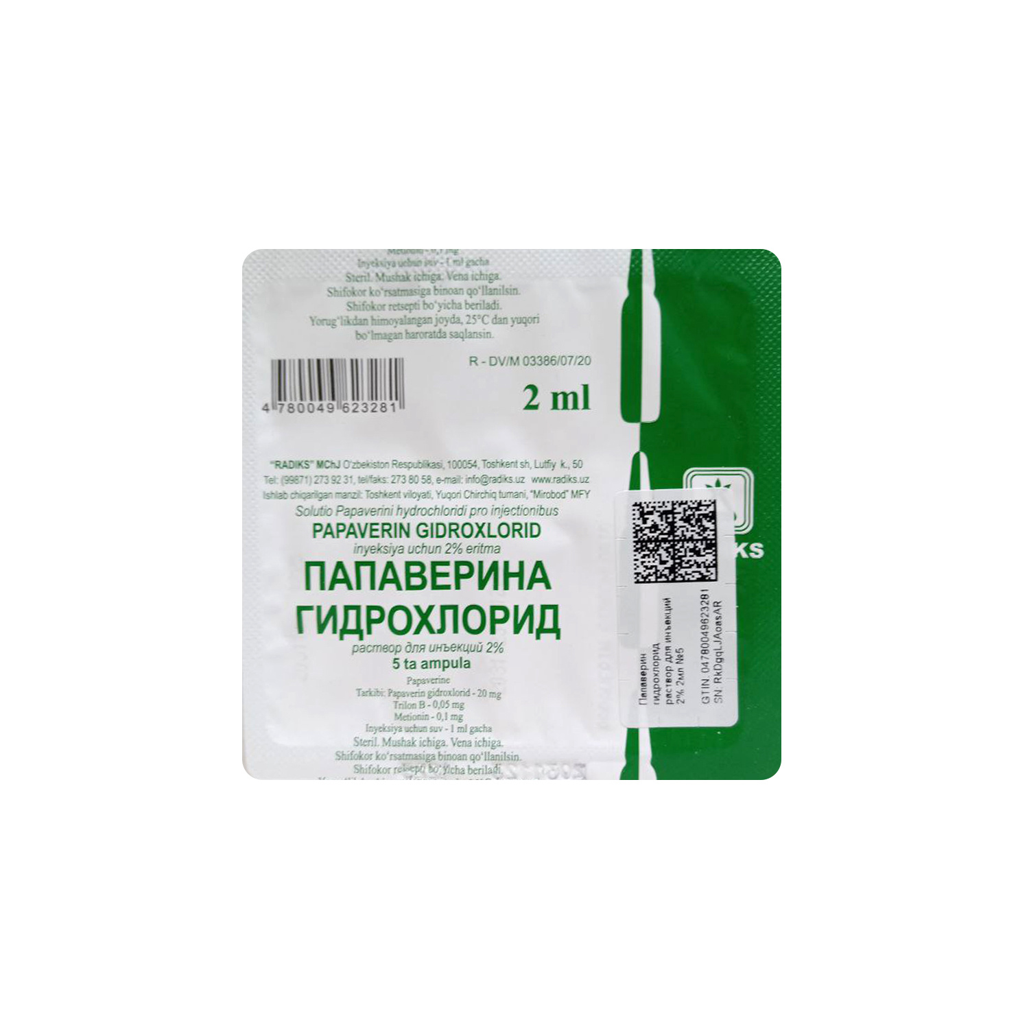 Папаверина гидрохлорид  р-р для инъек. 2% 2мл № 5 (Radiks)