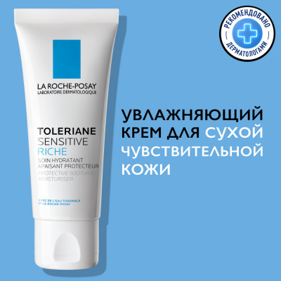 Krem La Roche-Posay Toleriane Sensitive Riche 40 ml