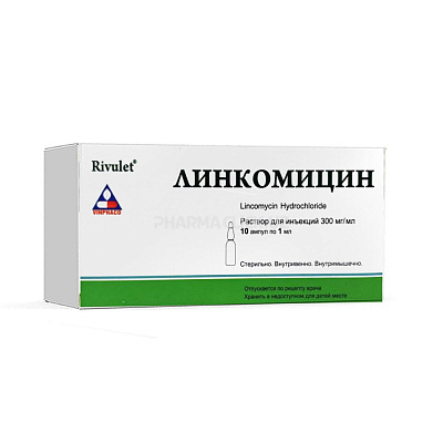 ЛИНКОМИЦИН