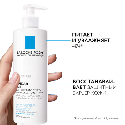 Tana uchun sut La Roche-Posay Lipikar 400ml