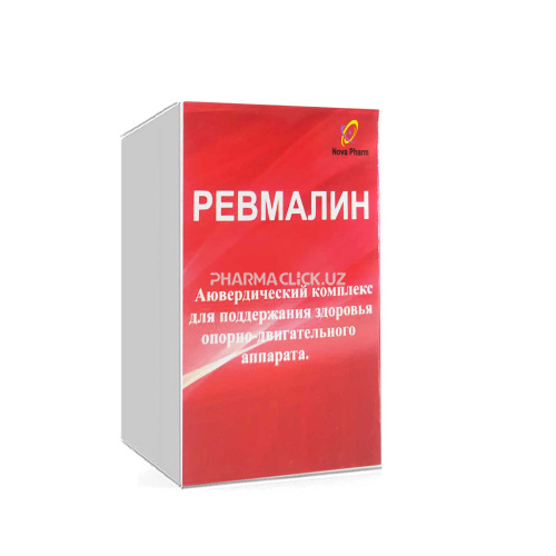 ревмалин