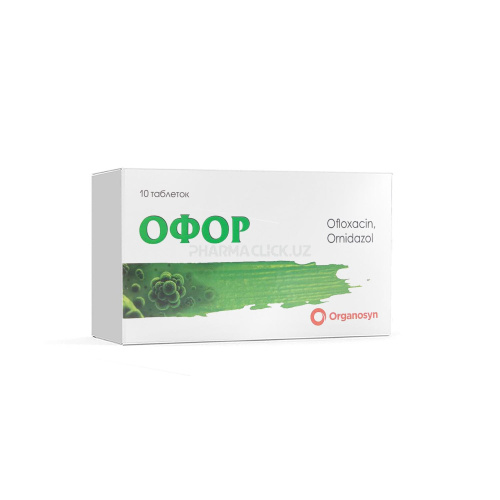 офор