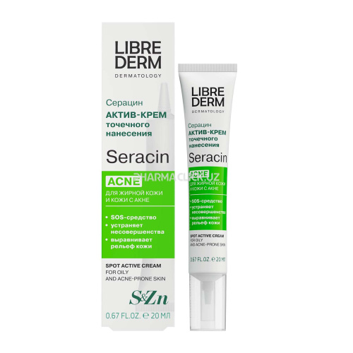Серацин актив-крем точечного нанесения