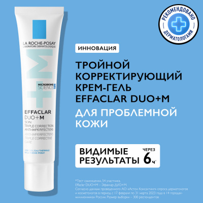 Efaklar DUO La Roche-Posay + М Krem muammoli teri uchun 40ml