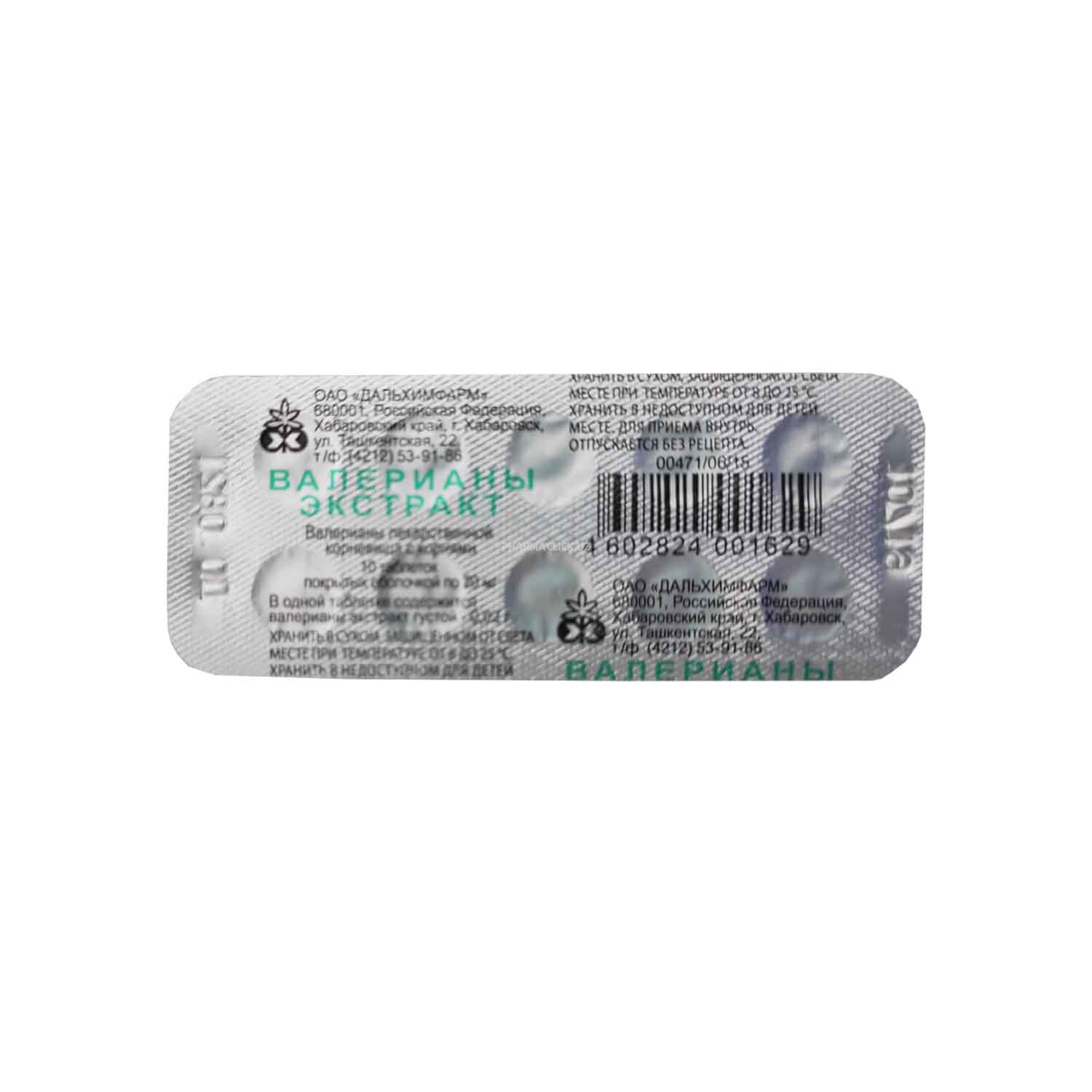 Valeriani ekstrakt tab. 20 mg №10  Dalximfarm OAO