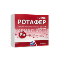 ротафер плюс ротафер плюс