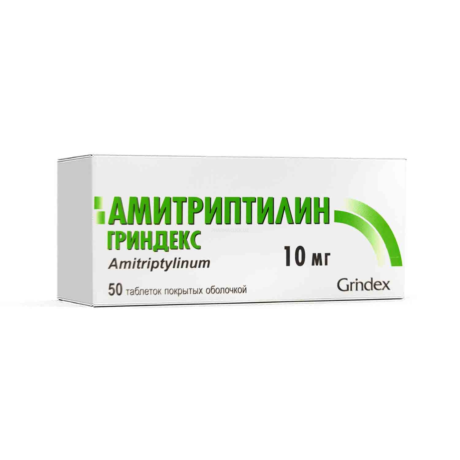 Amitriptilin tab 10 mg №50 Grindeks