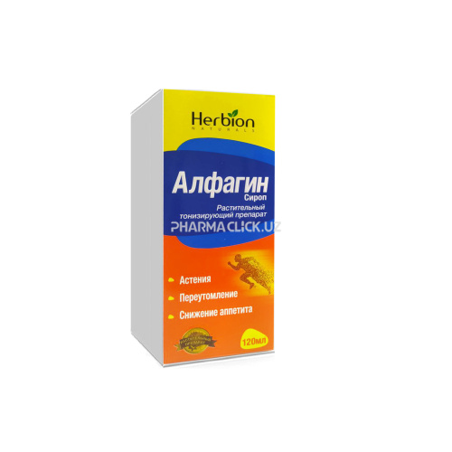 алфагин сироп