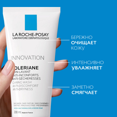 Krem-gel La Roche-Posay Toleriane tozalovchi 200ml