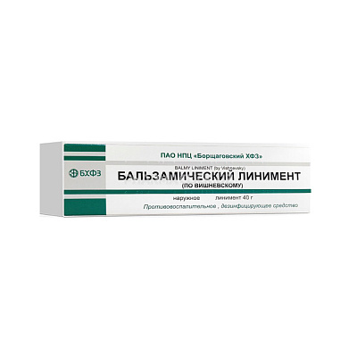 бальзамический