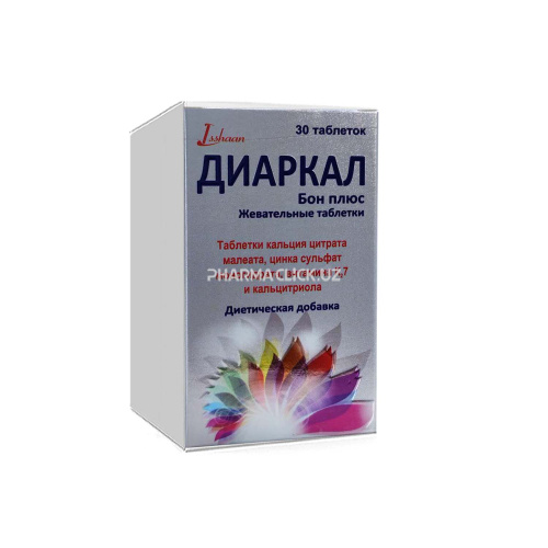 диаркал
