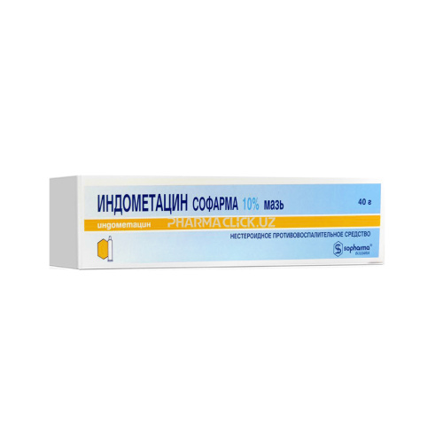 Индометацин мазь 10% 40г Софарма