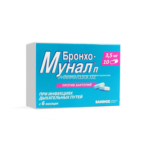 бронхомунал 3_5