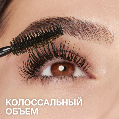Тушь для ресниц Maybelline New York "Volum Express Colossal 100%", черный, 10.7мл