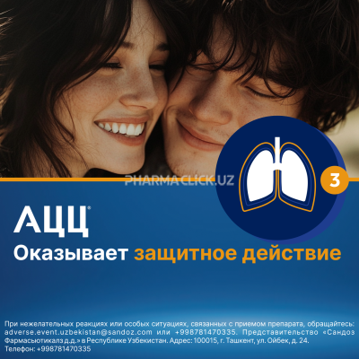 АЦЦ  LONG  таб. 600мг №10 