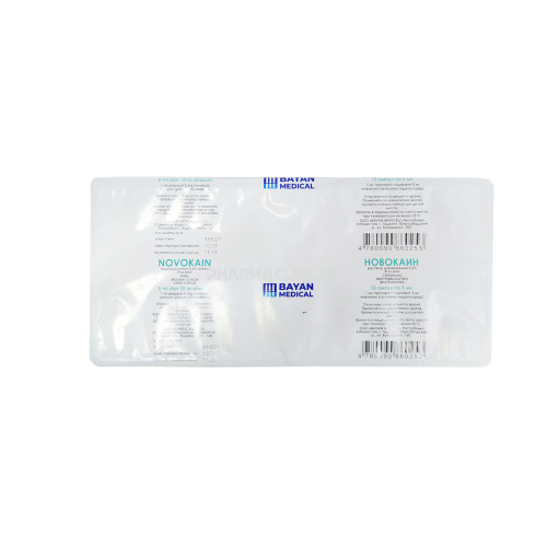 Новокаин амп BAYAN MEDICAL