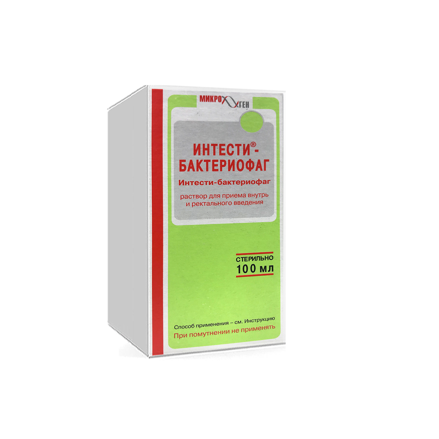 Интести-бактериофаг100 мл ( Микроген)