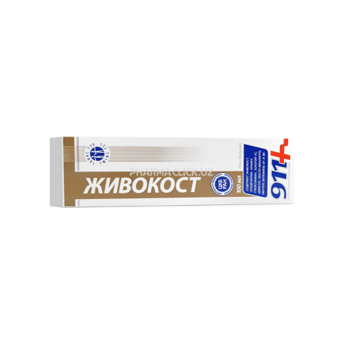 живокост