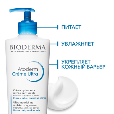 Atoderm Creme Ultra, Bioderma, yuz va tana uchun oziqlantiruvchi namlantiruvchi kremi, 500 ml