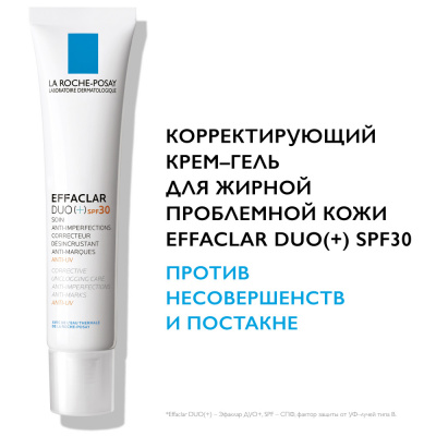 Efaklar DUO La Roche-Posay + Krem muammoli teri uchun SPF30 40ml