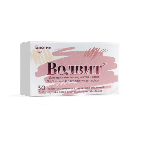 волвит