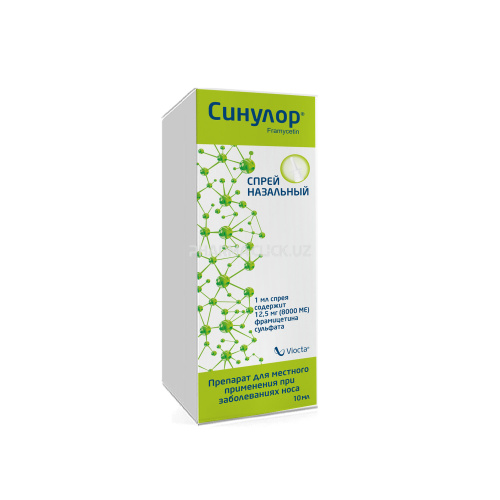 синулор синулор