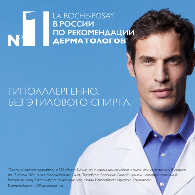 Ko'pik La Roche-Posay mitsellar tozalo'vchi 150ml